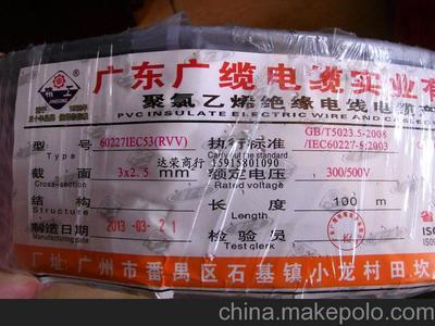 廣東廣纜3×2.5 RVV電纜 足米足量的三芯電線，讓用電安全更放心